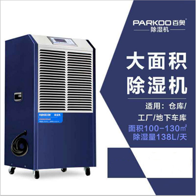 parkoo百奧除濕機(jī)